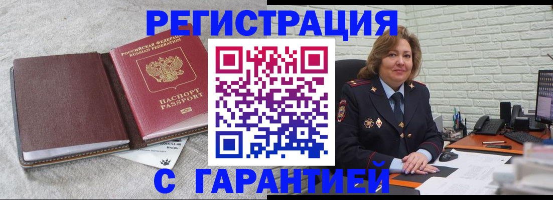 временная регистрация надежно в Буйнакске