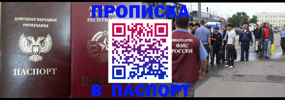 временная регистрация в квартире в Буйнакске