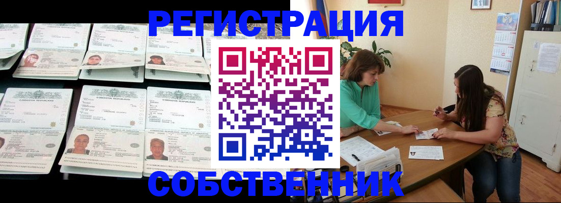 временная регистрация гарантия в Буйнакске